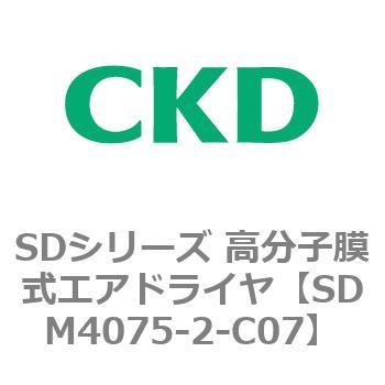 注文コード:84160176 SDシリーズ 高分子膜式エアドライヤ(スーパードライヤ) CKD