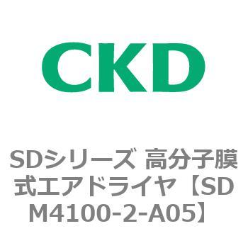 注文コード:84160937 SDシリーズ 高分子膜式エアドライヤ(スーパードライヤ) CKD