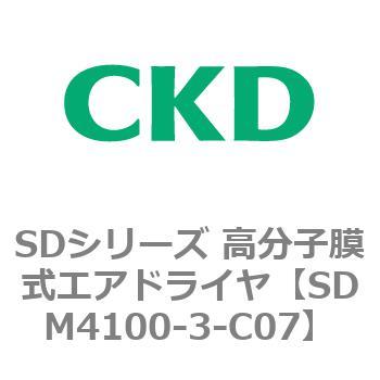 注文コード:84161217 SDシリーズ 高分子膜式エアドライヤ(スーパードライヤ) CKD