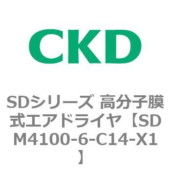 注文コード:84161402 SDシリーズ 高分子膜式エアドライヤ(スーパードライヤ) CKD