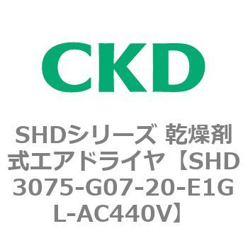 注文コード:84186995 SHDシリーズ 乾燥剤式エアドライヤ(SHD3075~) CKD