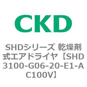 注文コード:84195526 SHDシリーズ 乾燥剤式エアドライヤ(SHD3100~) CKD