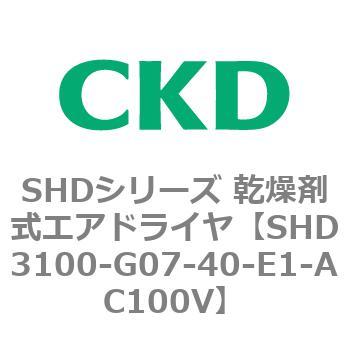 注文コード:84196086 SHDシリーズ 乾燥剤式エアドライヤ(SHD3100~) CKD