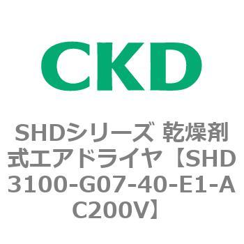 注文コード:84196095 SHDシリーズ 乾燥剤式エアドライヤ(SHD3100~) CKD