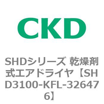 注文コード:84198116 SHDシリーズ 乾燥剤式エアドライヤ(SHD3100~) CKD