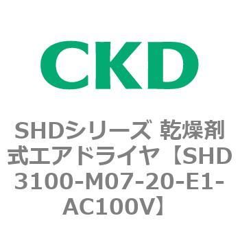 注文コード:84200733 SHDシリーズ 乾燥剤式エアドライヤ(SHD3100~) CKD