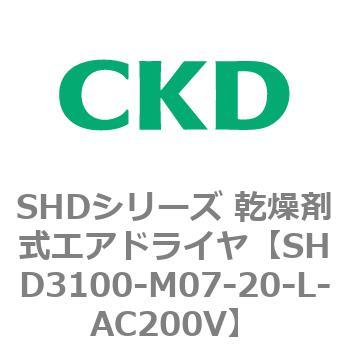 注文コード:84201257 SHDシリーズ 乾燥剤式エアドライヤ(SHD3100~) CKD