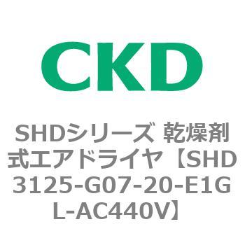 注文コード:84205493 SHDシリーズ 乾燥剤式エアドライヤ(SHD3125~) CKD