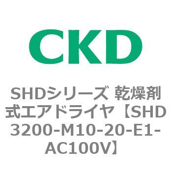 注文コード:84231567 SHDシリーズ 乾燥剤式エアドライヤ(SHD3200~) CKD