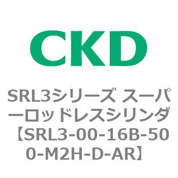 注文コード:84257932 SRL3シリーズ スーパーロッドレスシリンダ CKD