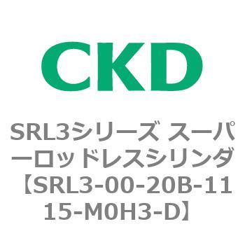 注文コード:84258413 SRL3シリーズ スーパーロッドレスシリンダ CKD
