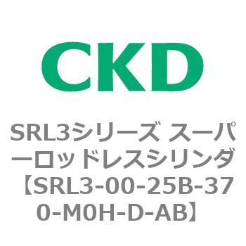 注文コード:84259542 SRL3シリーズ スーパーロッドレスシリンダ CKD