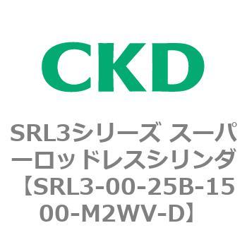注文コード:84260321 SRL3シリーズ スーパーロッドレスシリンダ CKD