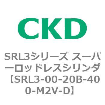 注文コード:84260355 SRL3シリーズ スーパーロッドレスシリンダ CKD