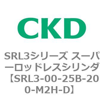 注文コード:84260653 SRL3シリーズ スーパーロッドレスシリンダ CKD