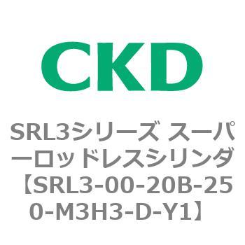 注文コード:84260897 SRL3シリーズ スーパーロッドレスシリンダ CKD