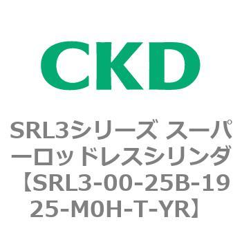 注文コード:84261021 SRL3シリーズ スーパーロッドレスシリンダ CKD
