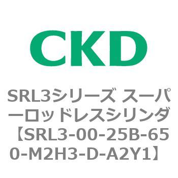 注文コード:84261195 SRL3シリーズ スーパーロッドレスシリンダ CKD