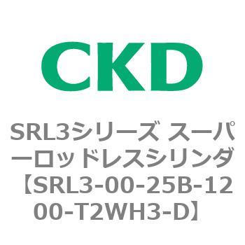 注文コード:84261353 SRL3シリーズ スーパーロッドレスシリンダ CKD