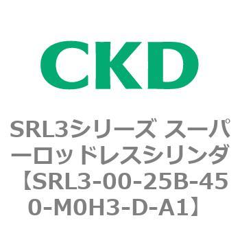 注文コード:84261667 SRL3シリーズ スーパーロッドレスシリンダ CKD