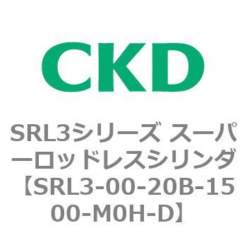 注文コード:84261992 SRL3シリーズ スーパーロッドレスシリンダ CKD