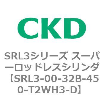 注文コード:84262753 SRL3シリーズ スーパーロッドレスシリンダ CKD