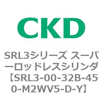 注文コード:84263313 SRL3シリーズ スーパーロッドレスシリンダ CKD