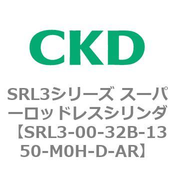 注文コード:84263374 SRL3シリーズ スーパーロッドレスシリンダ CKD