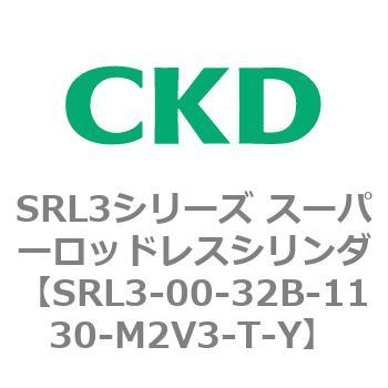 注文コード:84263611 SRL3シリーズ スーパーロッドレスシリンダ CKD