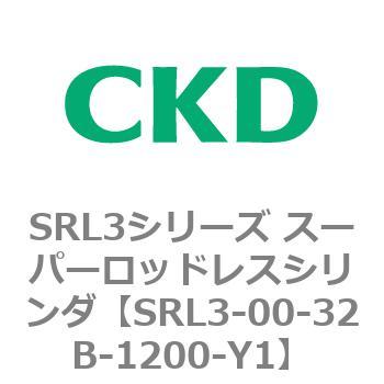 注文コード:84264135 SRL3シリーズ スーパーロッドレスシリンダ CKD