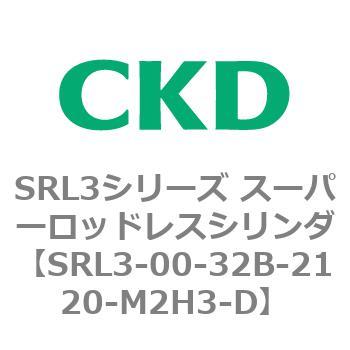 注文コード:84264555 SRL3シリーズ スーパーロッドレスシリンダ CKD
