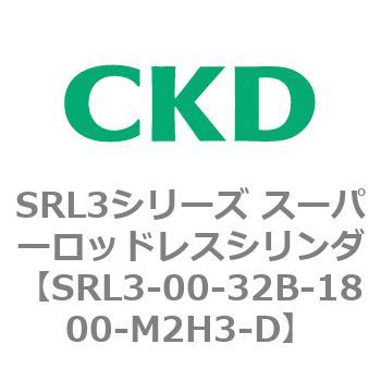 注文コード:84264713 SRL3シリーズ スーパーロッドレスシリンダ CKD