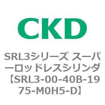 注文コード:84265842 SRL3シリーズ スーパーロッドレスシリンダ CKD