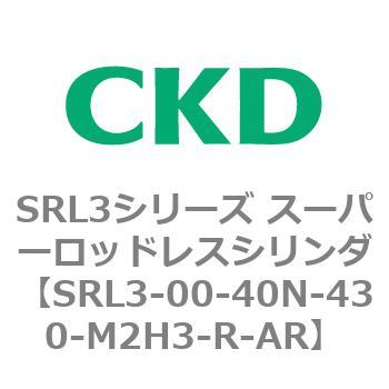 注文コード:84266411 SRL3シリーズ スーパーロッドレスシリンダ CKD