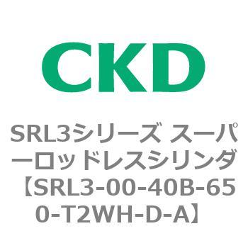 注文コード:84266567 SRL3シリーズ スーパーロッドレスシリンダ CKD