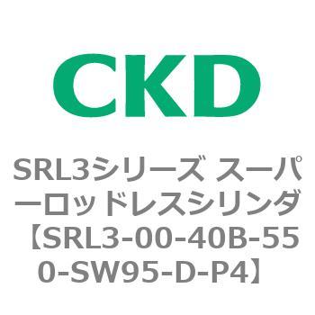注文コード:84267032 SRL3シリーズ スーパーロッドレスシリンダ CKD