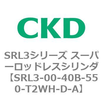 注文コード:84267364 SRL3シリーズ スーパーロッドレスシリンダ CKD