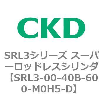 注文コード:84268082 SRL3シリーズ スーパーロッドレスシリンダ CKD