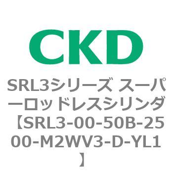 注文コード:84269315 SRL3シリーズ スーパーロッドレスシリンダ CKD