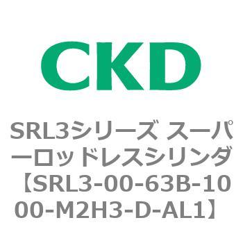 注文コード:84270566 SRL3シリーズ スーパーロッドレスシリンダ CKD