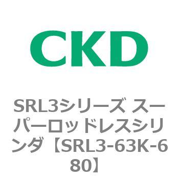 注文コード:84273332 SRL3シリーズ スーパーロッドレスシリンダ CKD