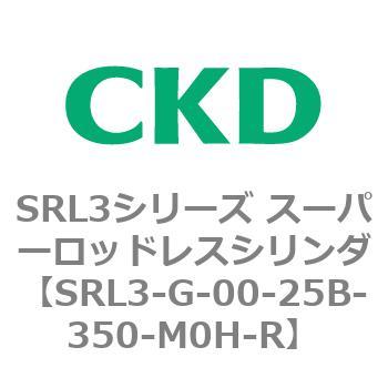 注文コード:84274014 SRL3シリーズ スーパーロッドレスシリンダ CKD