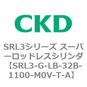 注文コード:84274041 SRL3シリーズ スーパーロッドレスシリンダ CKD