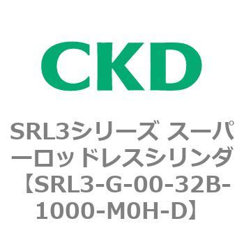 注文コード:84274127 SRL3シリーズ スーパーロッドレスシリンダ CKD