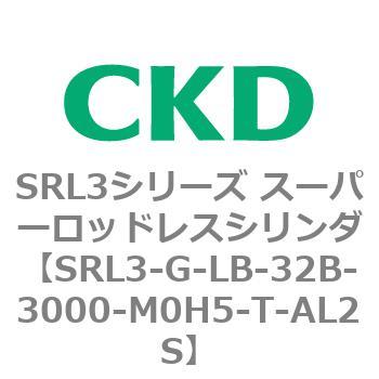 注文コード:84274285 SRL3シリーズ スーパーロッドレスシリンダ CKD