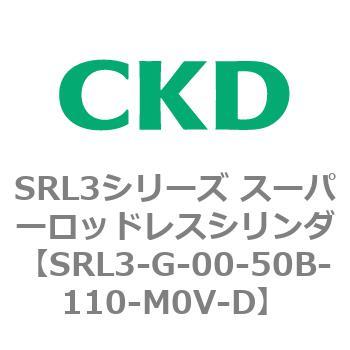 注文コード:84274531 SRL3シリーズ スーパーロッドレスシリンダ CKD