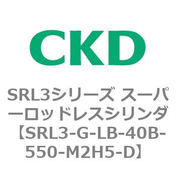 注文コード:84274565 SRL3シリーズ スーパーロッドレスシリンダ CKD