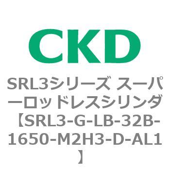 注文コード:84274723 SRL3シリーズ スーパーロッドレスシリンダ CKD