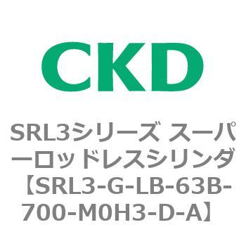 注文コード:84274906 SRL3シリーズ スーパーロッドレスシリンダ CKD