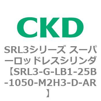 注文コード:84275265 SRL3シリーズ スーパーロッドレスシリンダ CKD